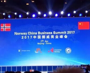 钟宝申建言中国挪威商贸峰会：太阳能将是未来能源