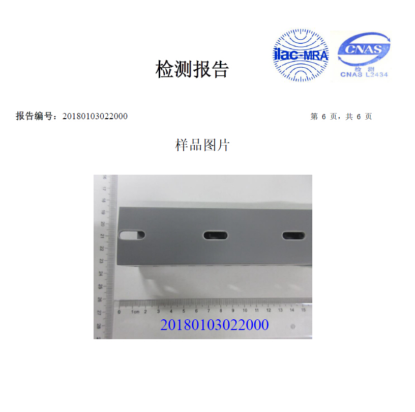 日成PVC环保线槽RoHS-20180103