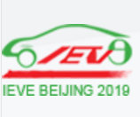 北京国际新能源汽车及充电桩展览会