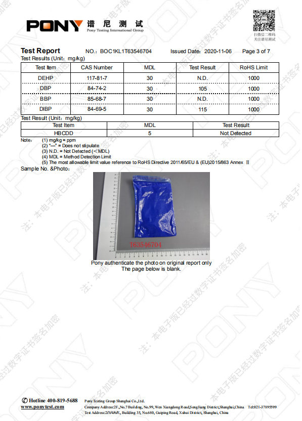 蓝色粉 ROHS2.0+1D 20201106