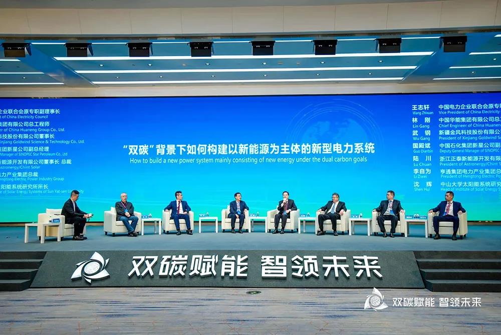 2021中国新能源发展论坛在江苏盐城召开