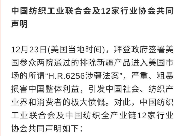 涉疆法案阻挡不了中国工业的前进步伐